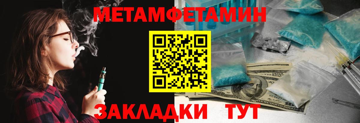 Амфетамин  Вход с VPN  АМФЕТАМИН  АМФЕТАМИН 97%  Батайск 