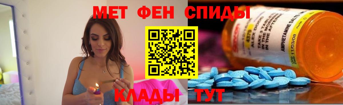 Amphetamine Розовый Батайск