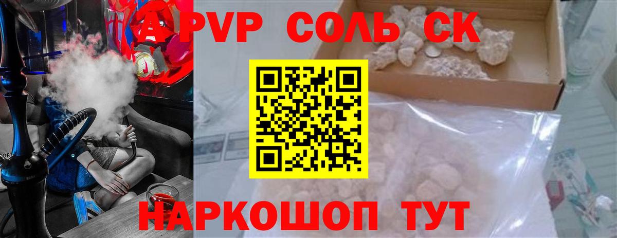 Альфа ПВП мука  Вход с VPN  Alfa_PVP VHQ  A-PVP СК КРИС  A PVP  Батайск 
