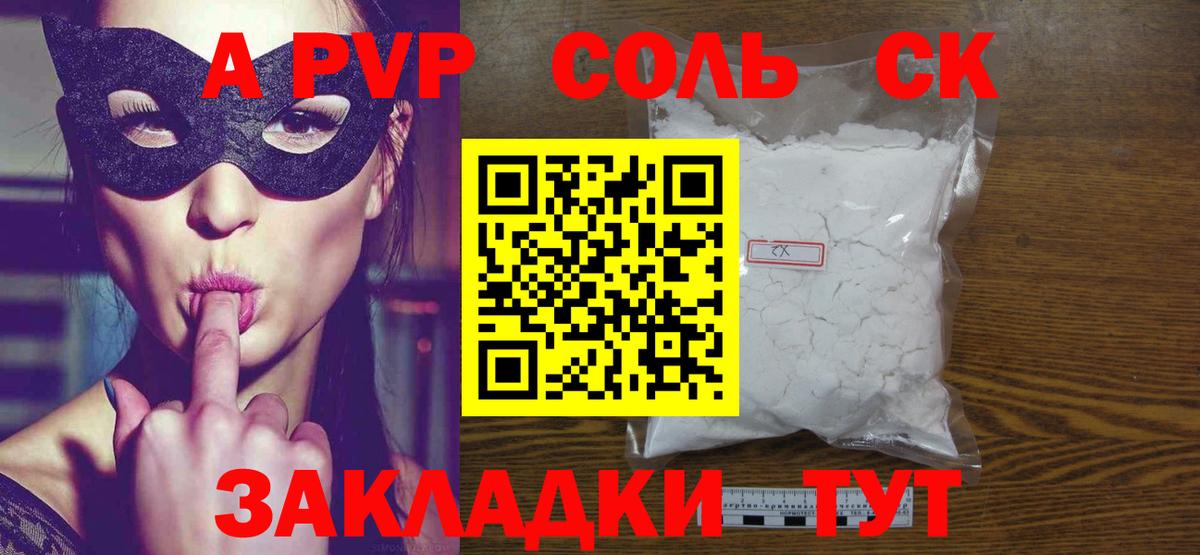 Alpha-PVP Crystall  A-PVP СК КРИС  A-PVP кристаллы  Батайск 