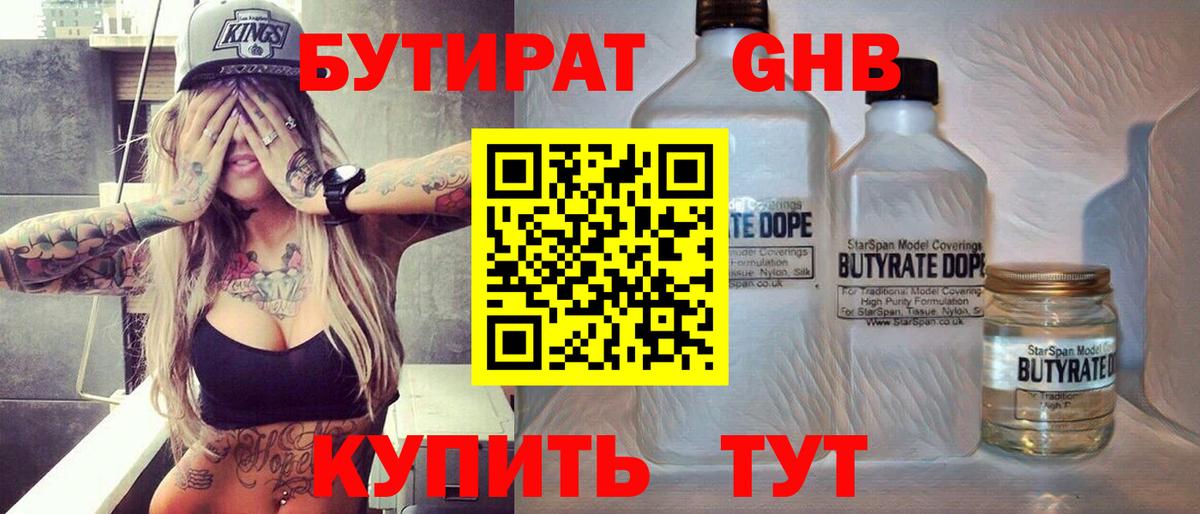 Бутират BDO  Вход с VPN  Бутират  Батайск 