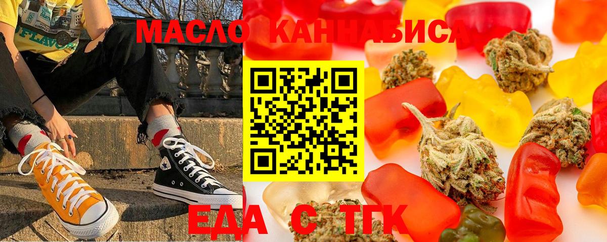 Cannafood конопля  Вход с VPN  Батайск 