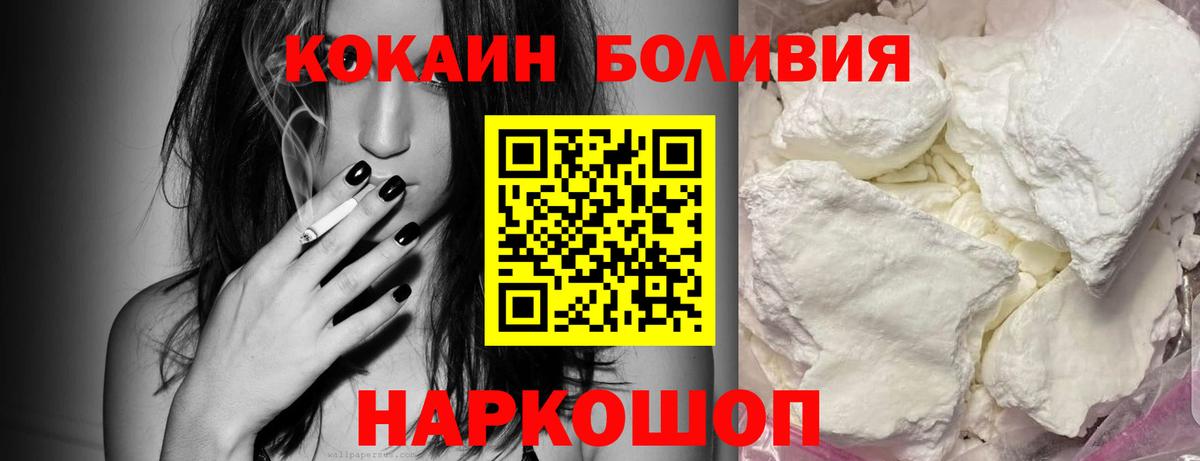 КОКАИН  наркошоп  Вход с VPN  Батайск  Кокаин FishScale 
