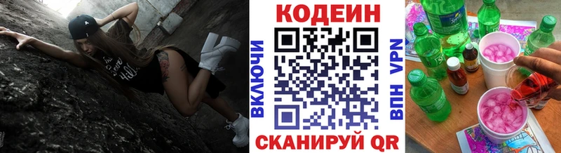 blacksprut ONION  купить наркотики цена  Батайск  Codein напиток Lean (лин) 