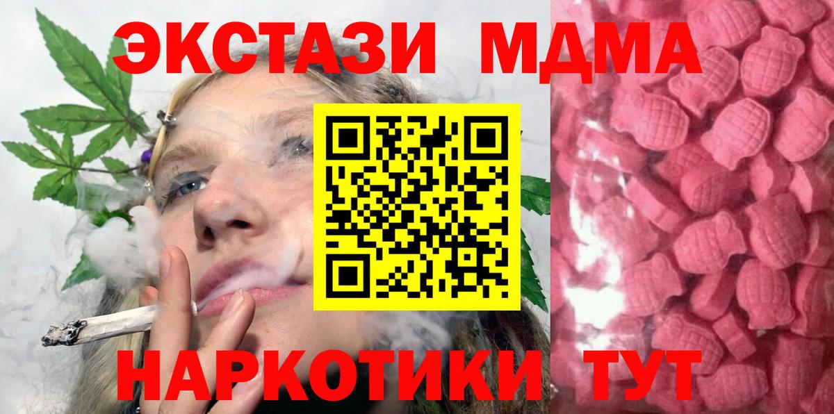 Ecstasy MDMA Батайск