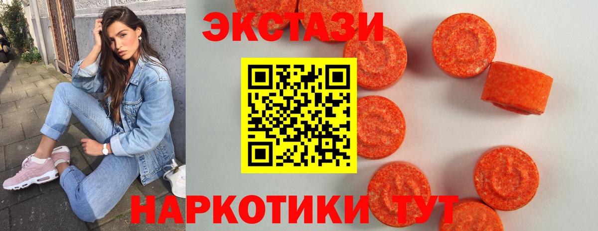 Ecstasy  Вход с VPN  Батайск  Экстази 280мг  Экстази 250 мг 