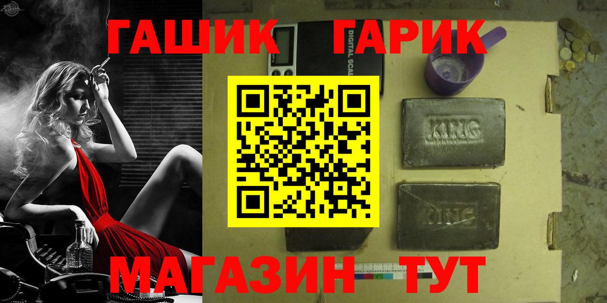 Гашиш Premium  ГАШИШ 40% ТГК  Вход с VPN  Батайск 