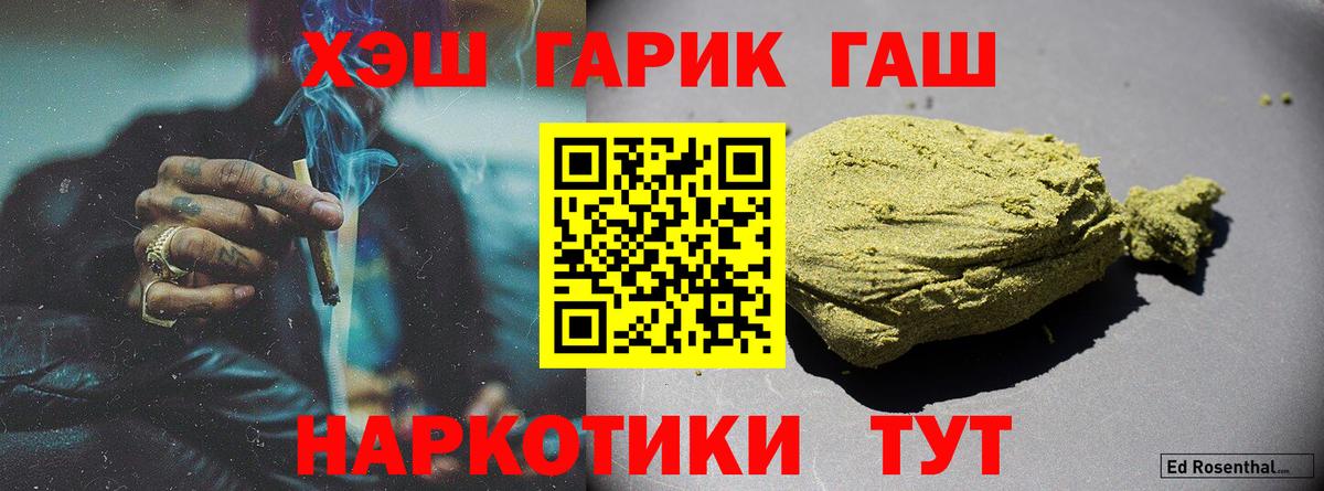 Гашиш AMNESIA HAZE  ГАШИШ  Гашиш hashish  Батайск 