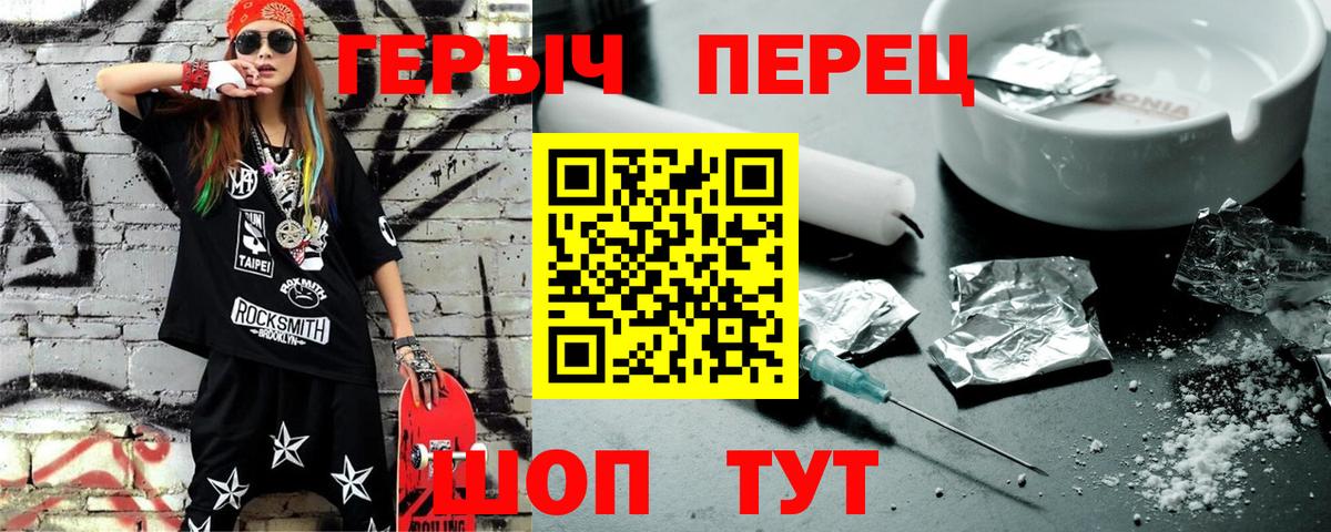 Героин афганец  Батайск 