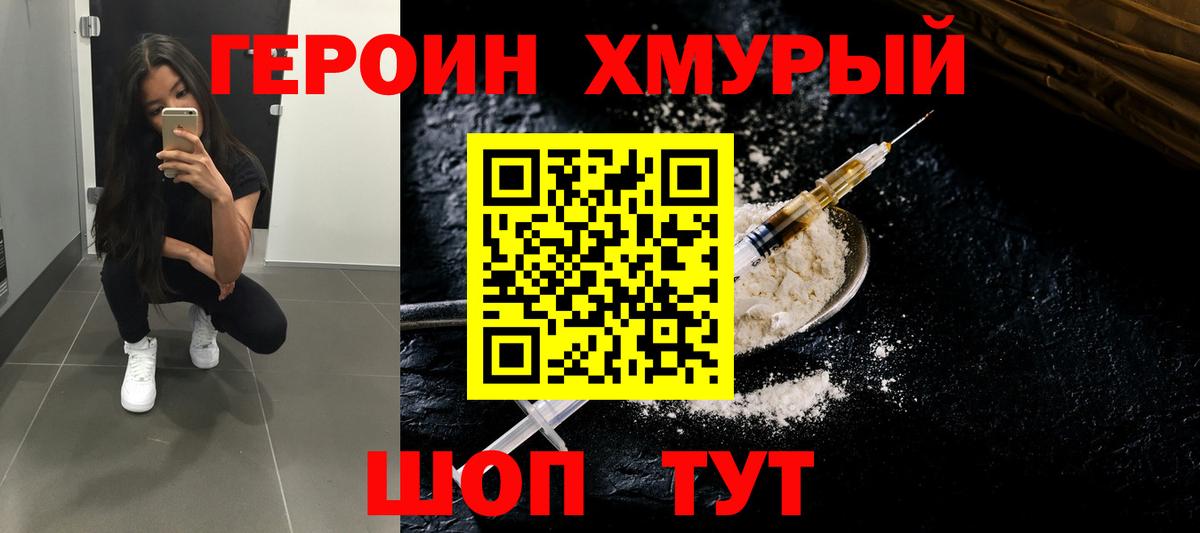 Батайск  Героин  Вход с VPN  ГЕРОИН Heroin 