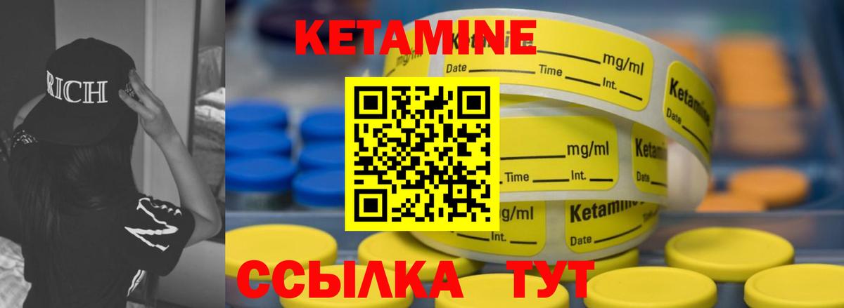 Батайск  Кетамин ketamine  Вход с VPN 