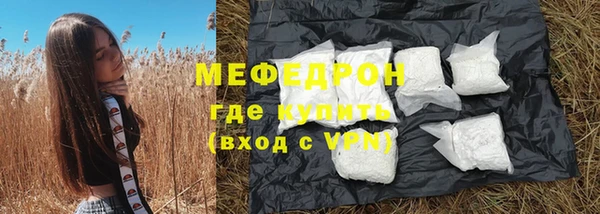 мефедрон мука Магас