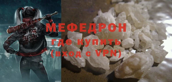 мефедрон мука Магас