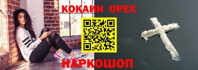 кокаин перу Апшеронск