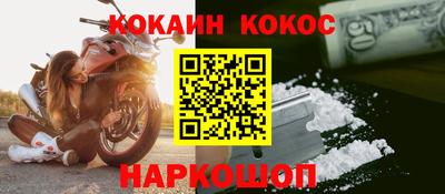 кокаин перу Апшеронск