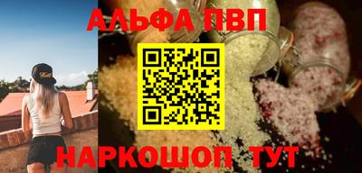 ALPHA-PVP Берёзовский