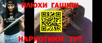 гашишное масло Балаково