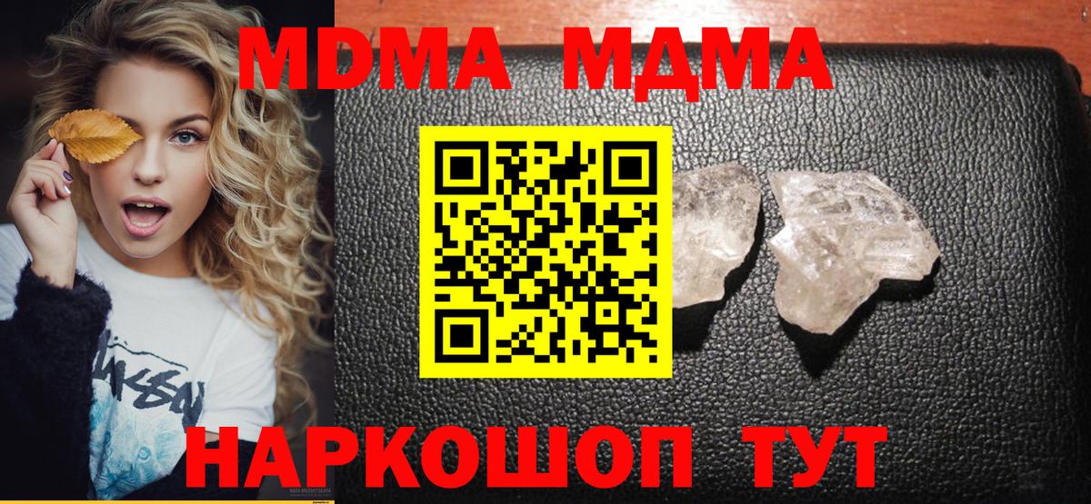 МДМА Molly Батайск