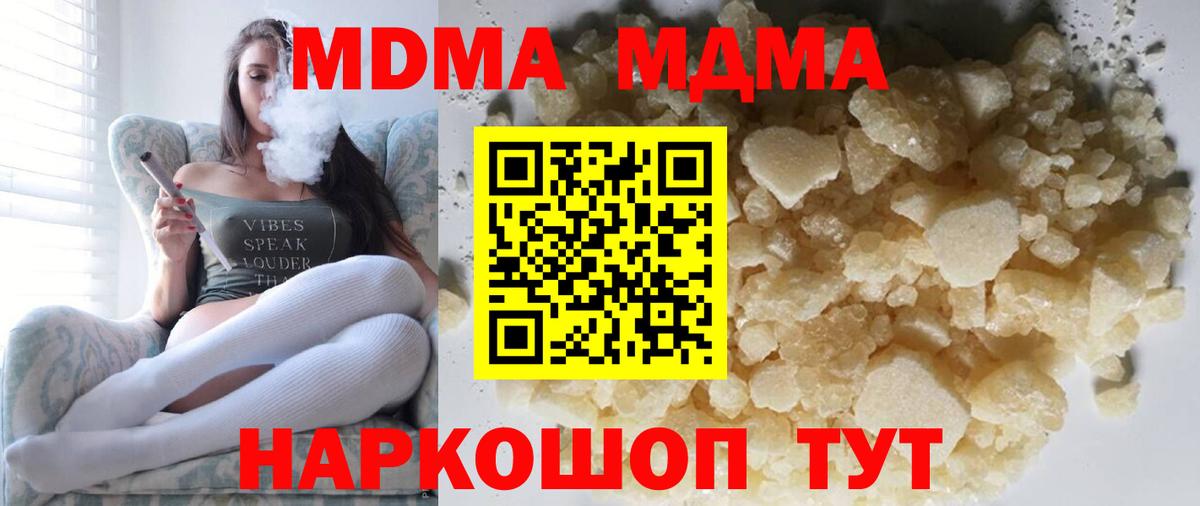 MDMA кристаллы  МДМА  Батайск  МДМА кристаллы 
