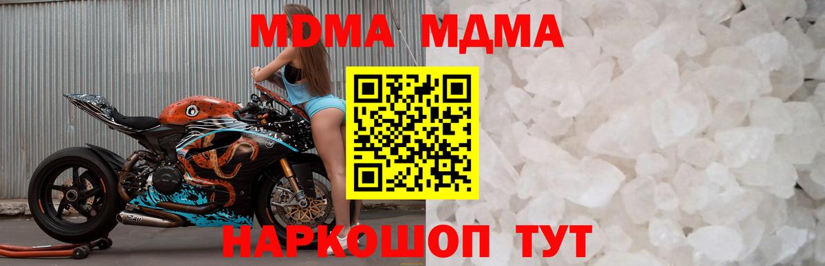 МДМА VHQ  MDMA  Батайск  МДМА кристаллы  Вход с VPN 