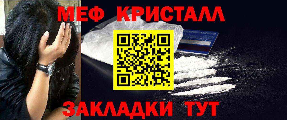 МЕФ  Батайск  Мефедрон 4 MMC 