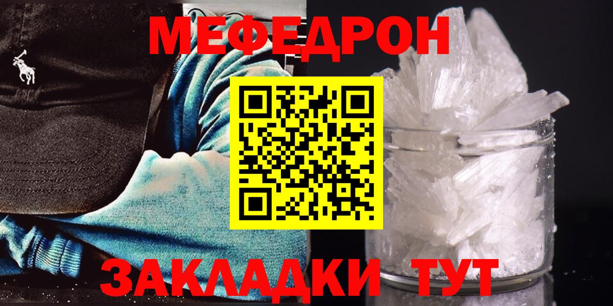 Меф  Меф кристаллы  Батайск  Меф  Вход с VPN  Меф мяу мяу 