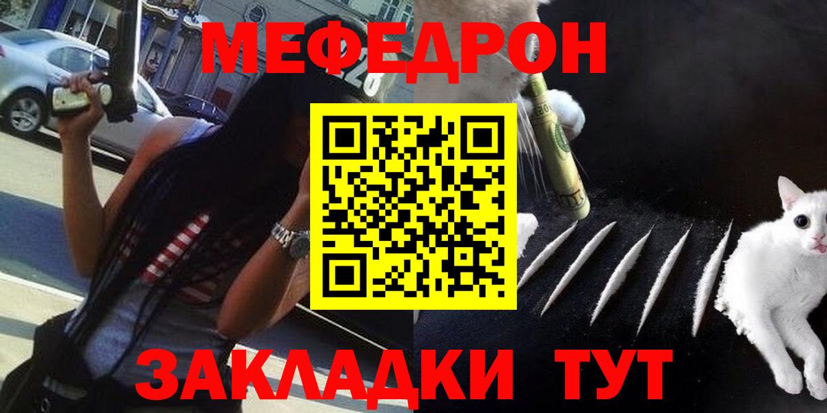 Мефедрон  Батайск