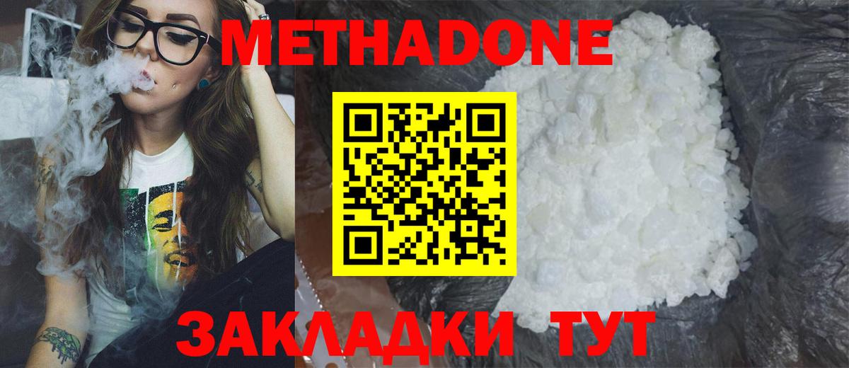 ОМГ ОМГ ССЫЛКА  Вход с VPN  Батайск  Метадон мёд 