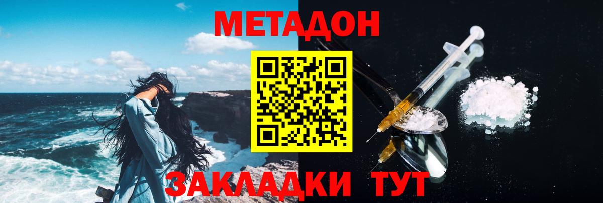 Метадон мёд  shop как зайти  МЕТАДОН кристалл  Батайск 