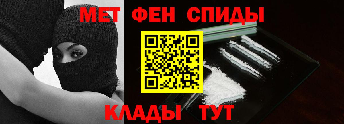МЕТАМФЕТАМИН  Батайск  Первитин Methamphetamine 