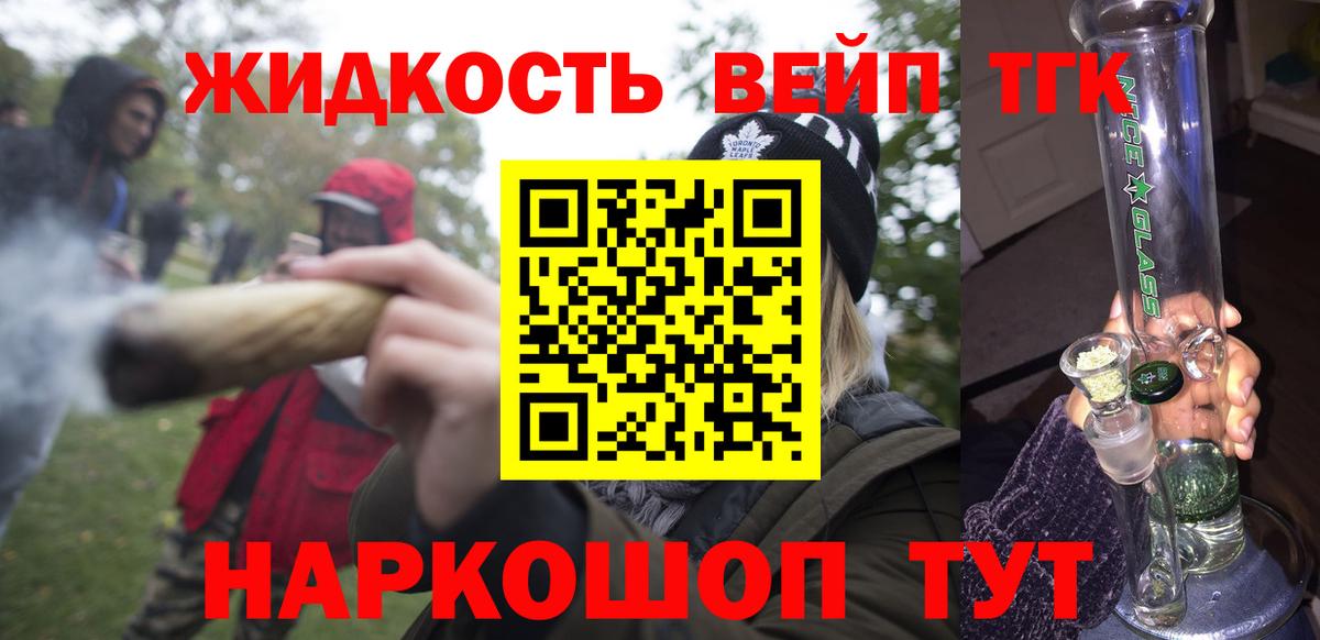 Дистиллят ТГК вейп  Батайск  ТГК жижа 