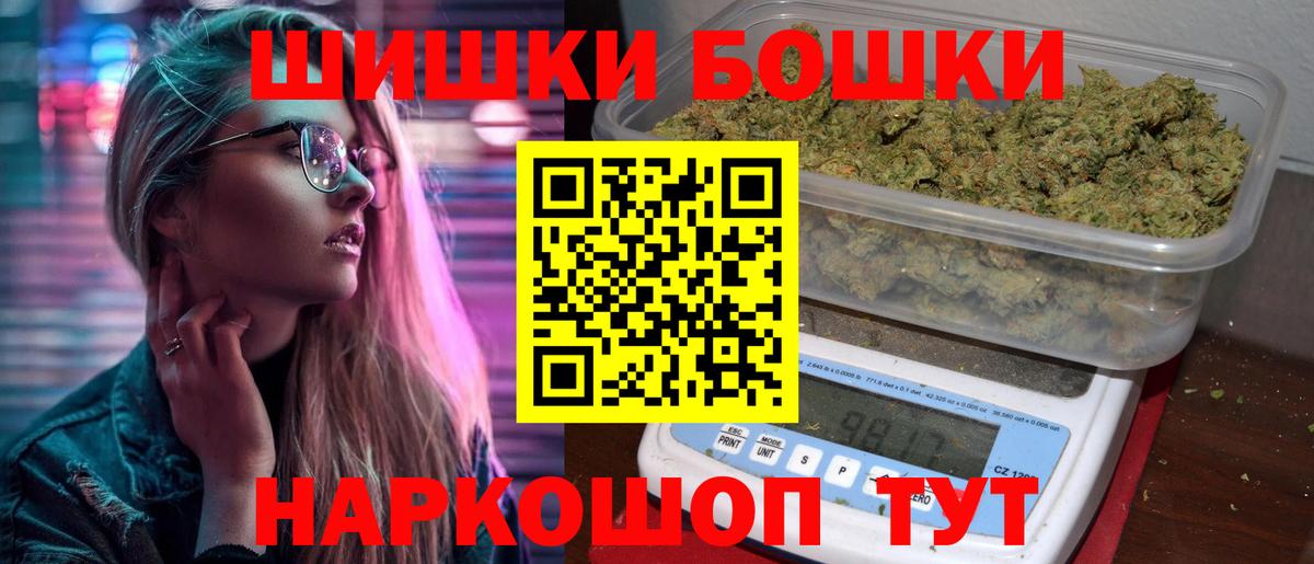 Бошки Шишки планчик Батайск